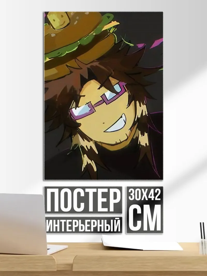 Постер Персонаж с бургером.
