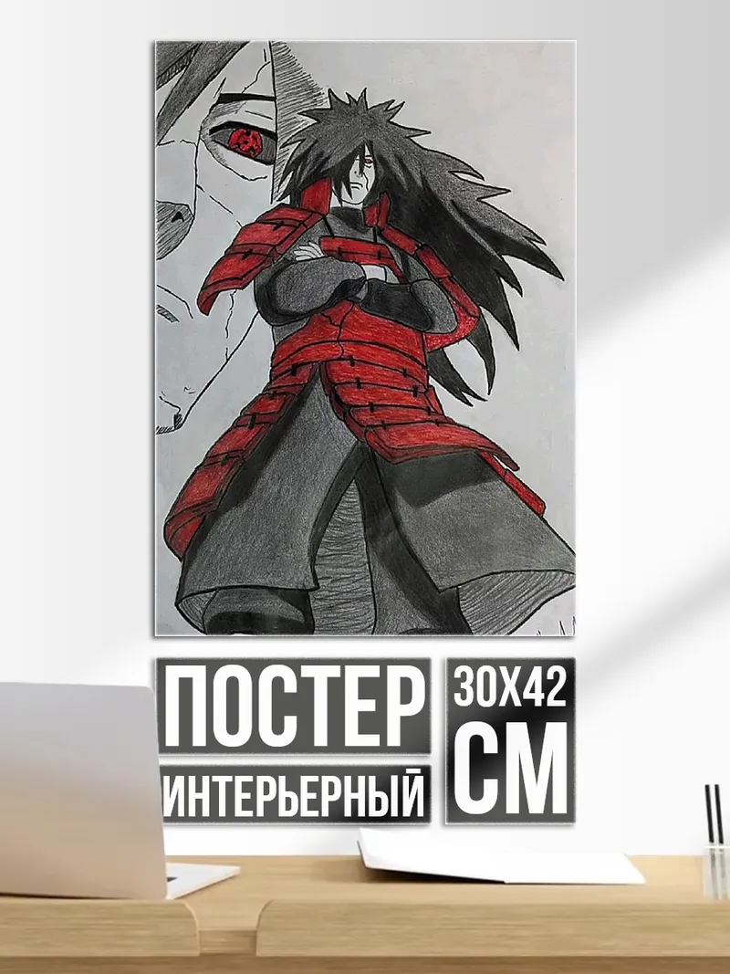 Постер Мадара Учиха