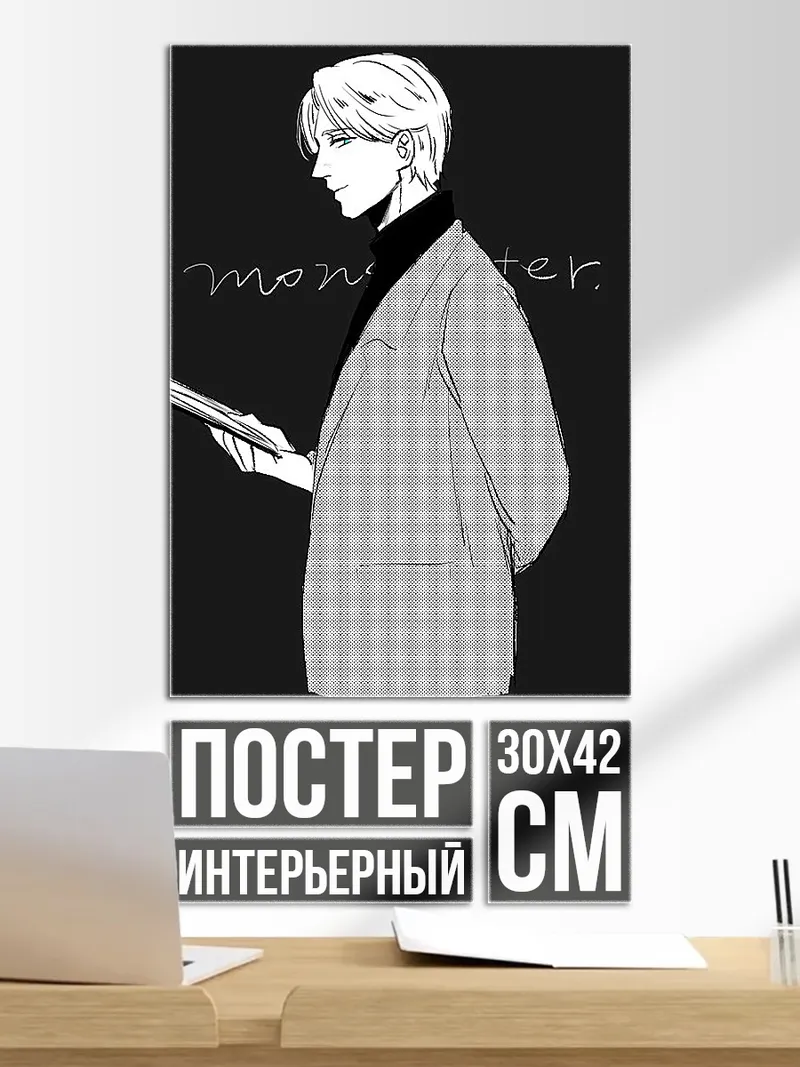 Постер Йохан Либерт