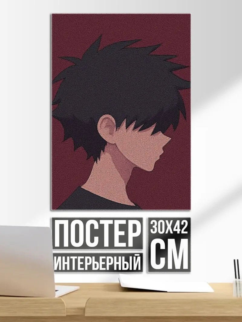 Постер Аниме парень профиль