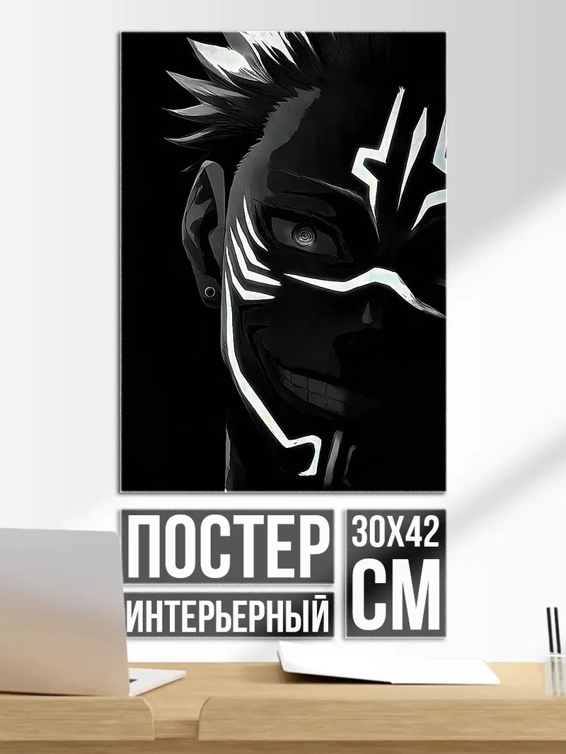 Постер Сукуна из Магической Битвы