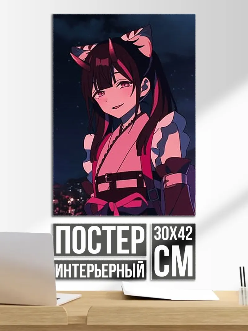 Постер Аниме девушка с рожками