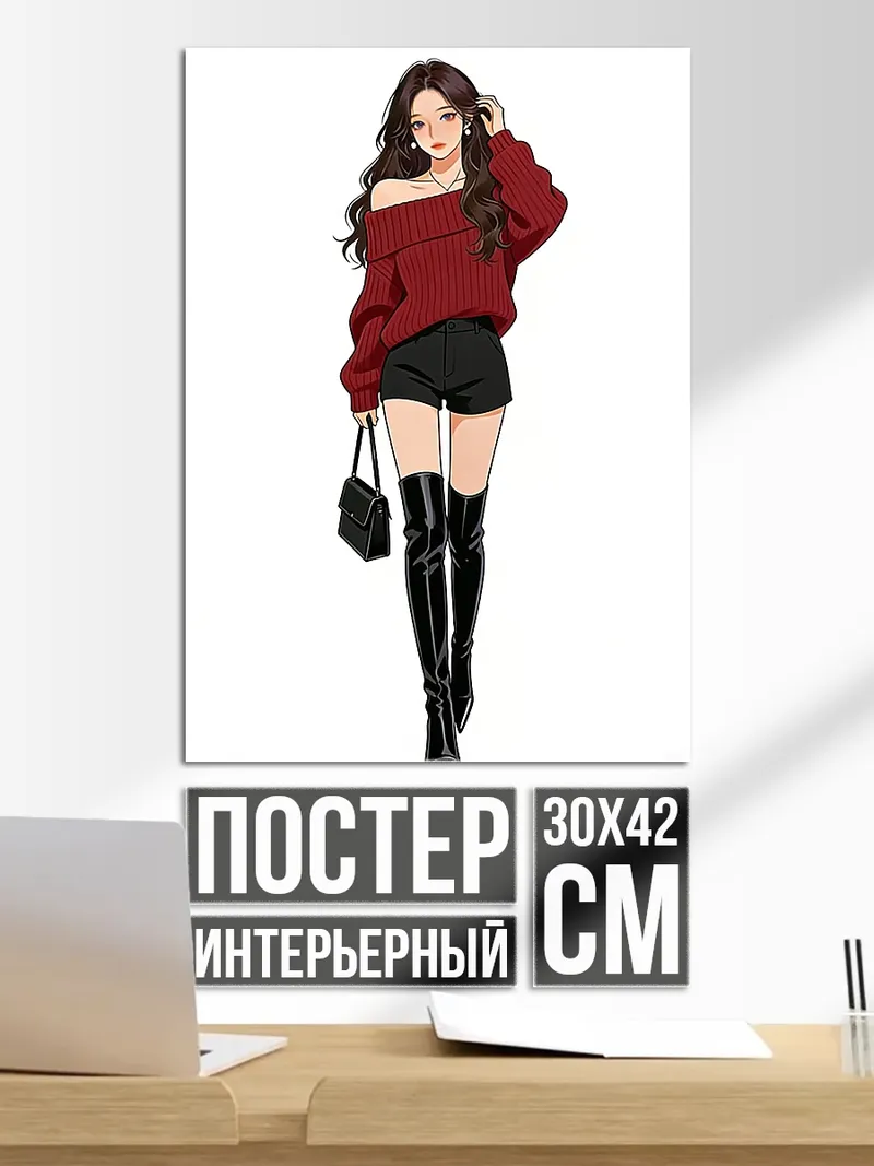 Постер Девушка в красном свитере