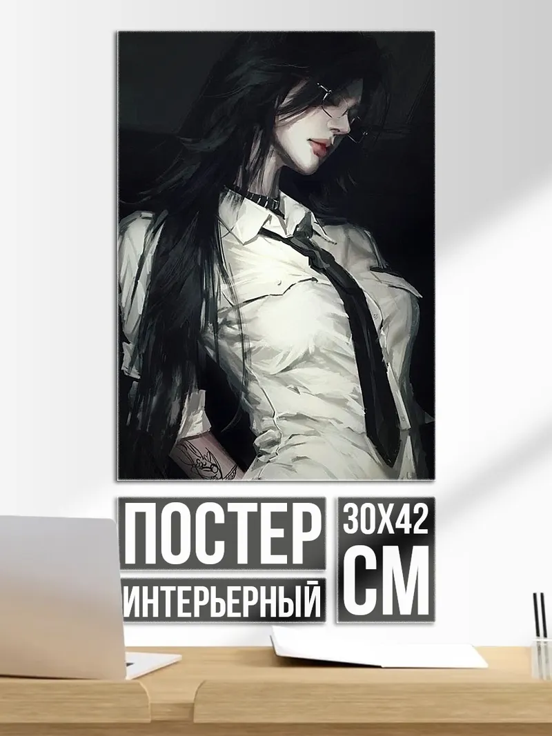 Постер Девушка в белой рубашке