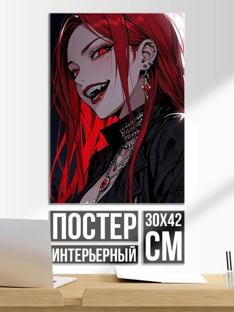 Постер Девушка вампир