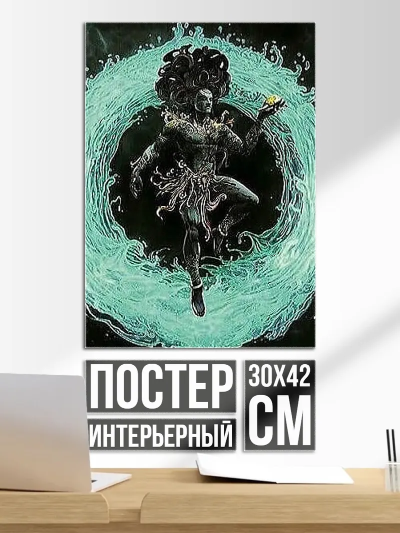 Постер Бог Шива водный