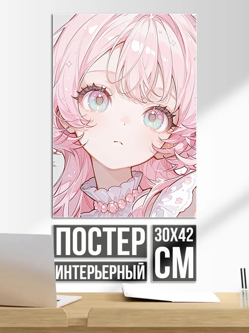 Постер Милая девушка в розовом