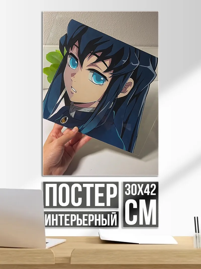 Постер Муичиро Токито