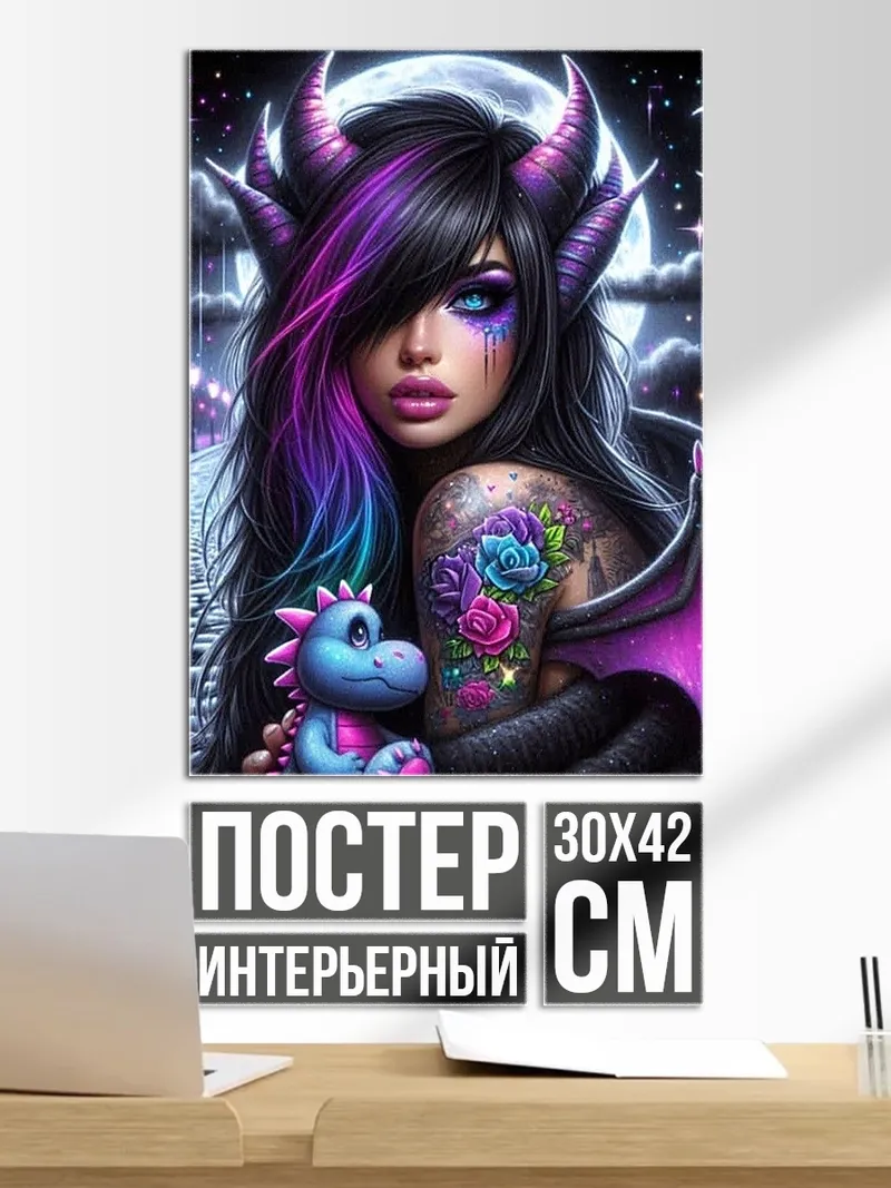 Постер Девушка с рогами