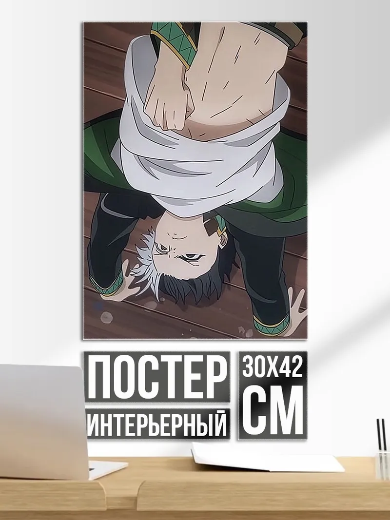 Постер Арт с персонажем