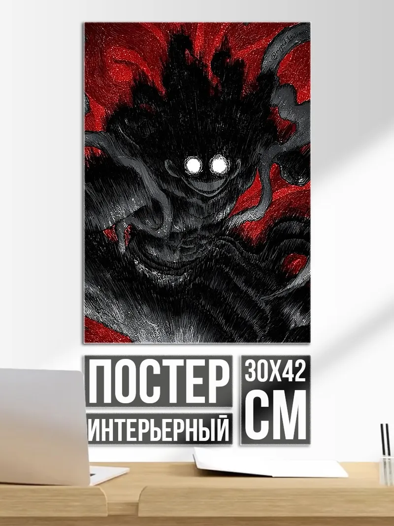 Постер Демоническая сила