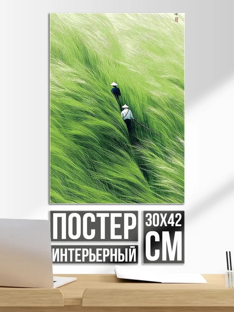 Постер Поле колосьев