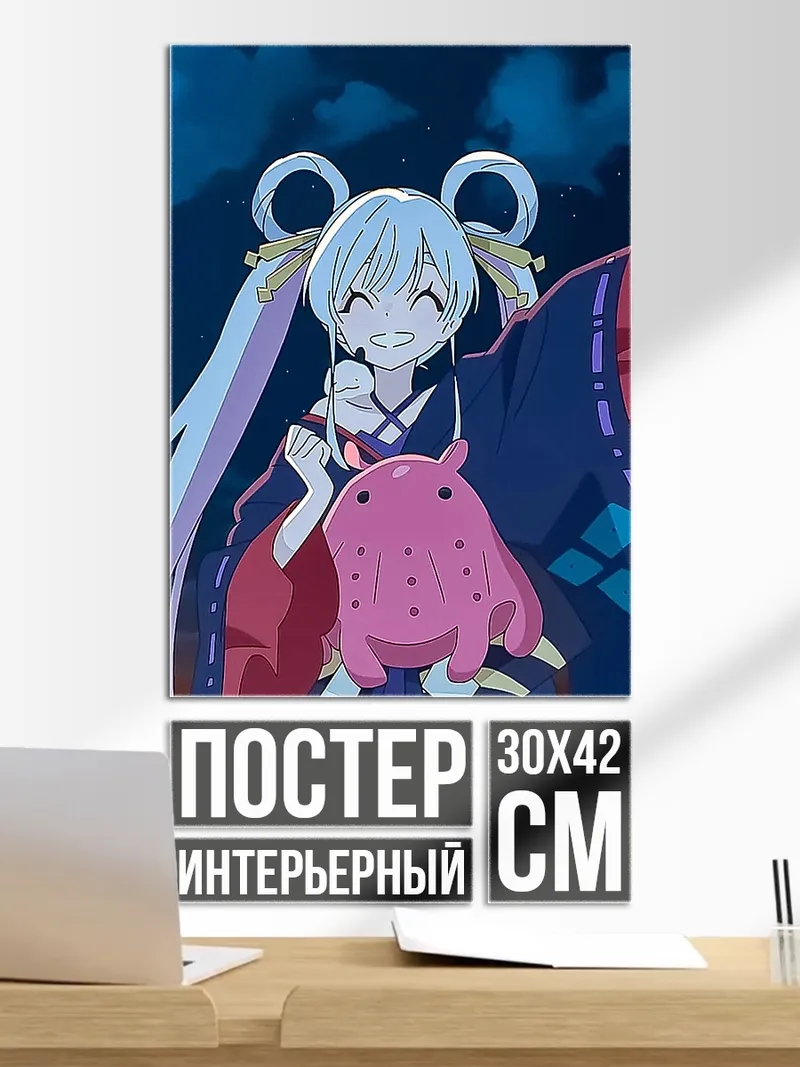 Постер Аниме девочка с розовым существом