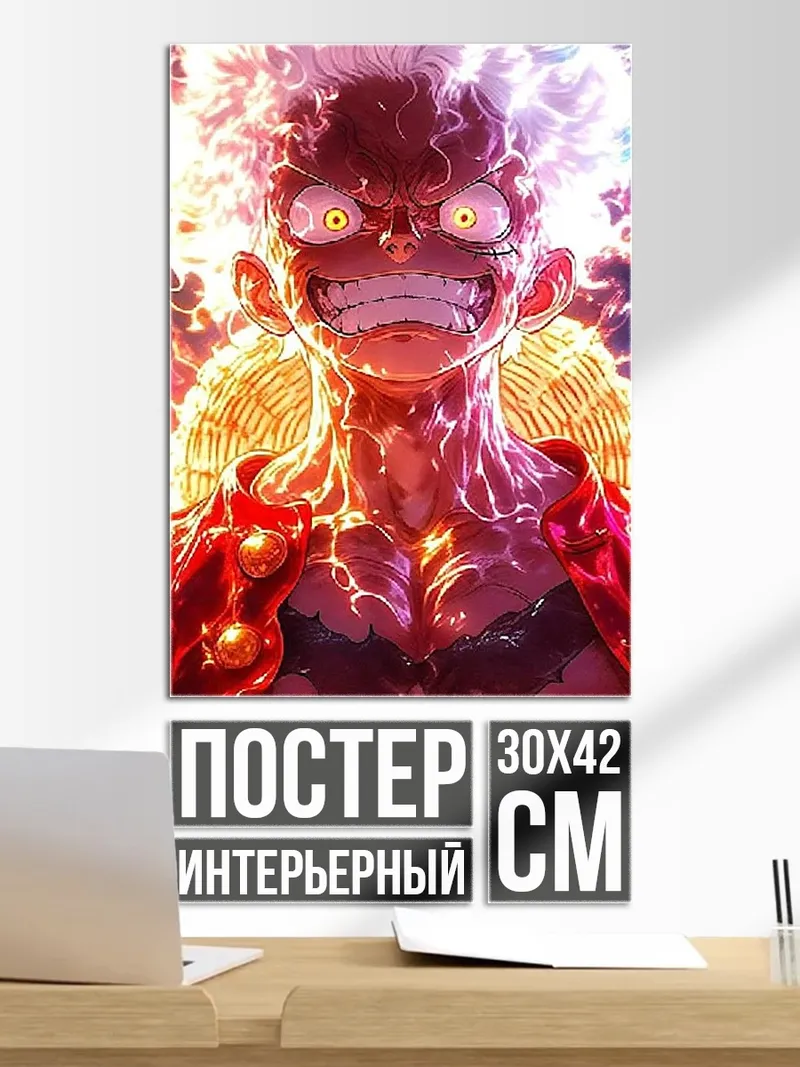 Постер Персонаж Монки Д. Луффи