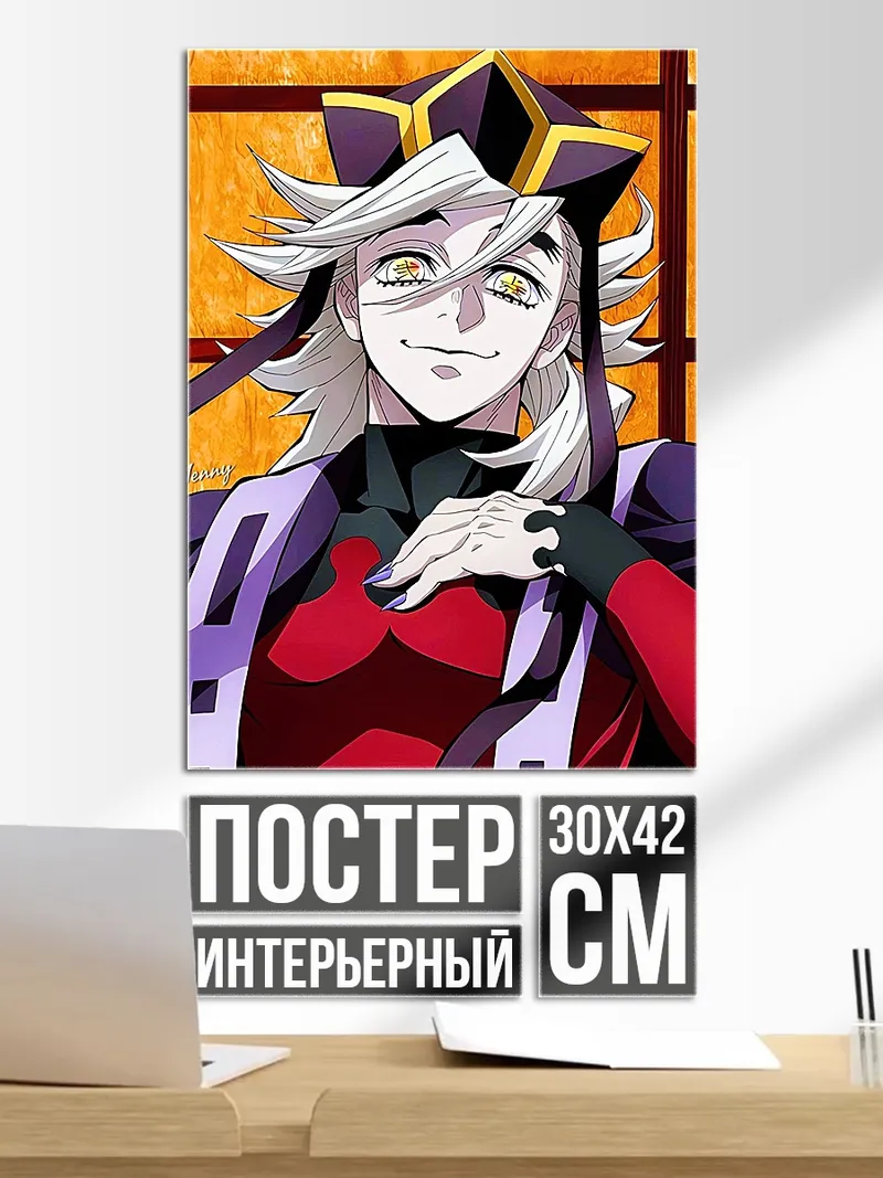 Постер Персонаж Доума