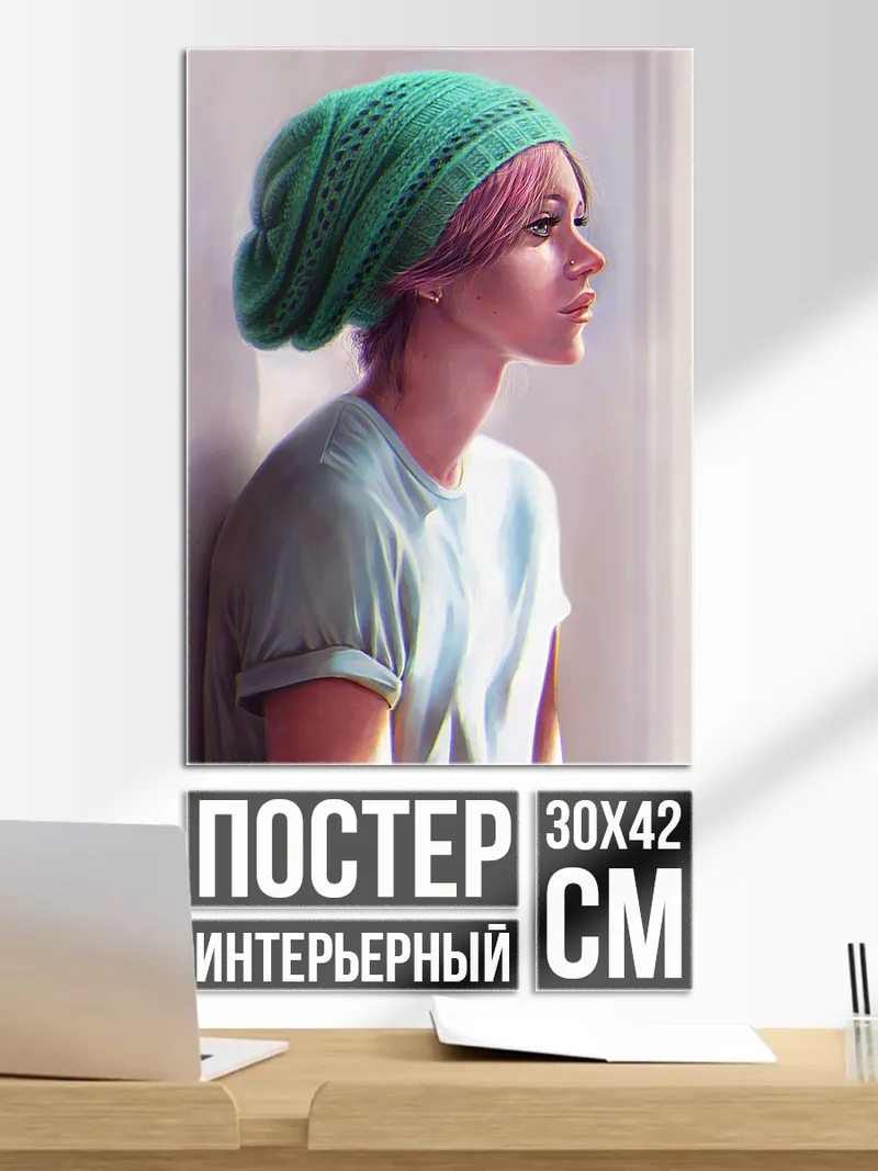 Постер Девушка в зеленой шапке