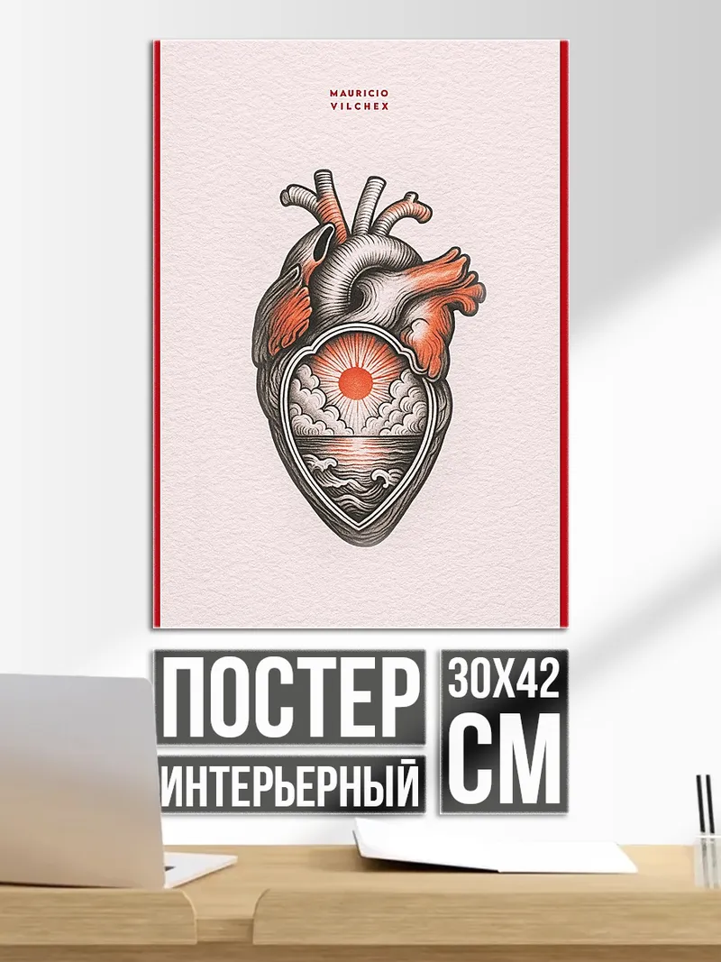 Постер Сердце с пейзажем