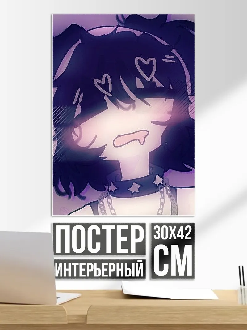 Постер Эмоциональный арт