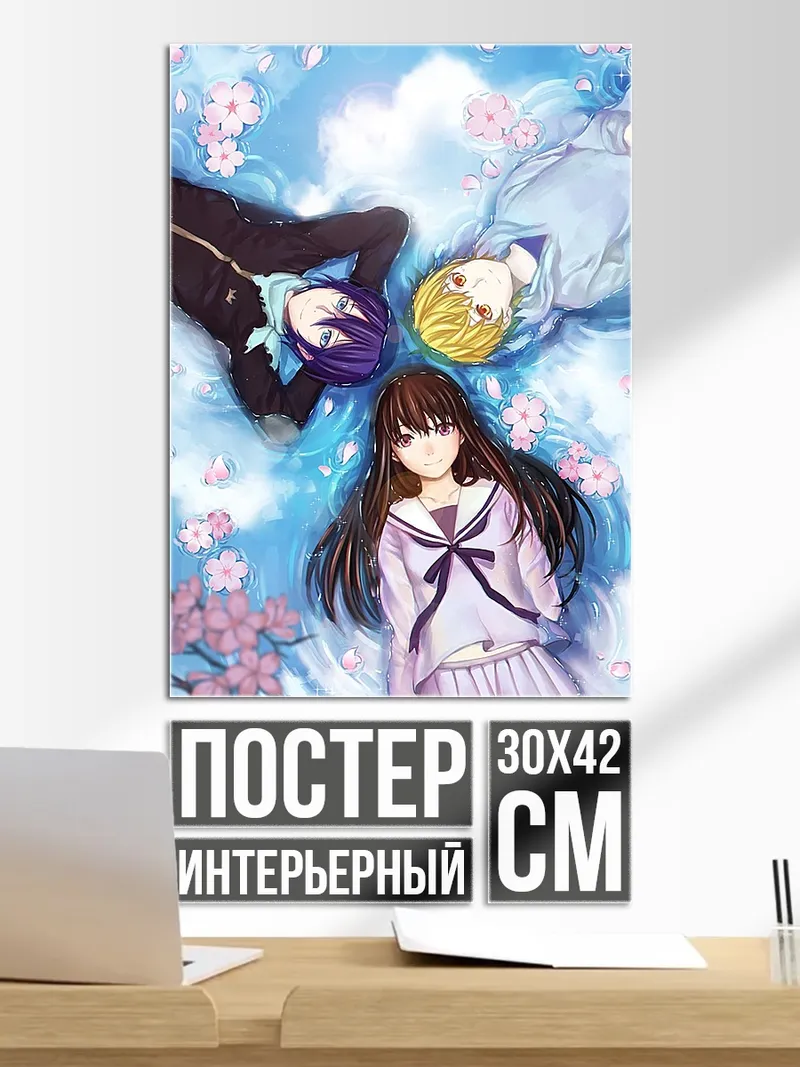 Постер Трое в небе