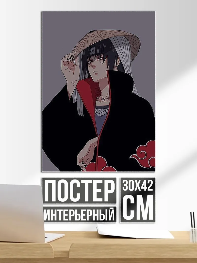 Постер Итачи Учиха Акацуки