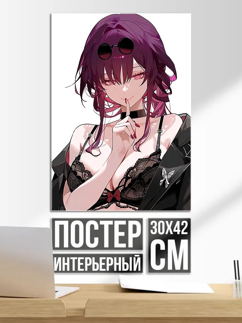 Постер Аниме девушка в черном