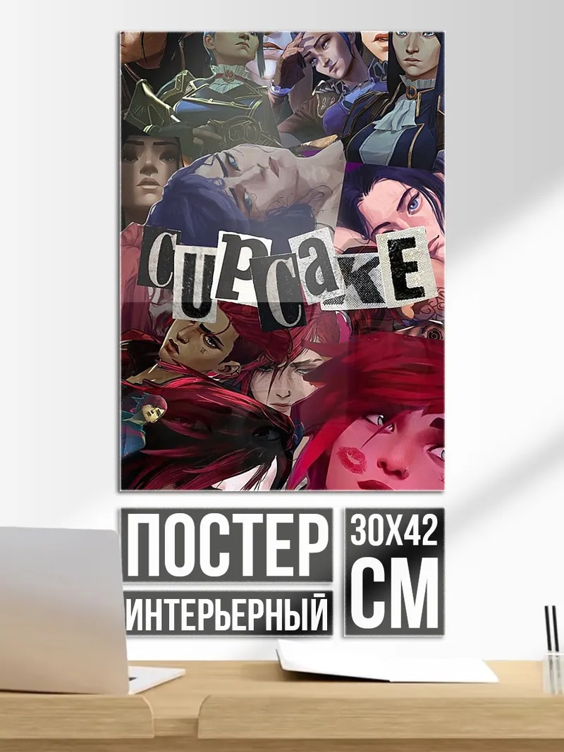 Постер Персонажи Arcane