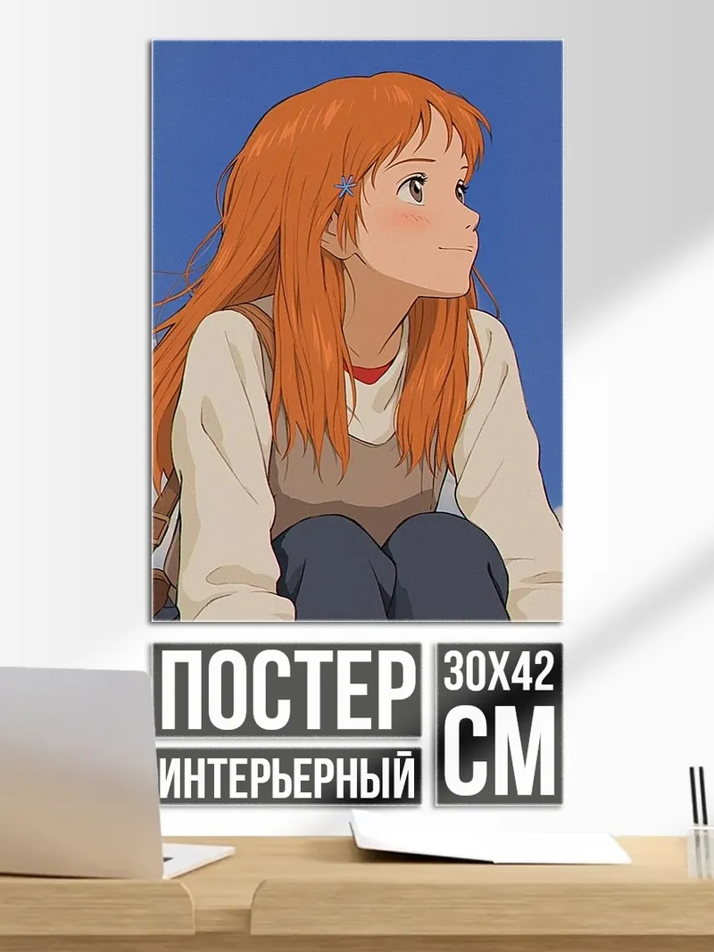 Постер Девушка с рыжими волосами