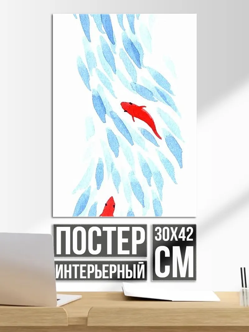 Постер Красные рыбы в воде