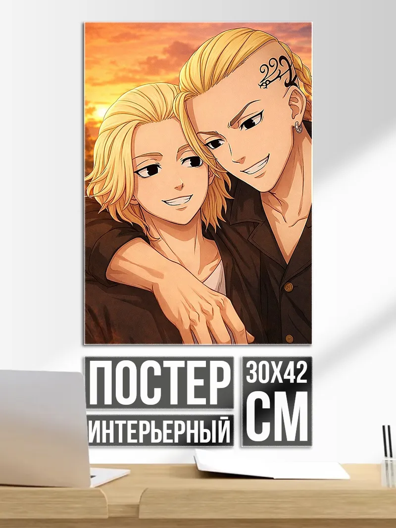 Постер Майки и Дракен