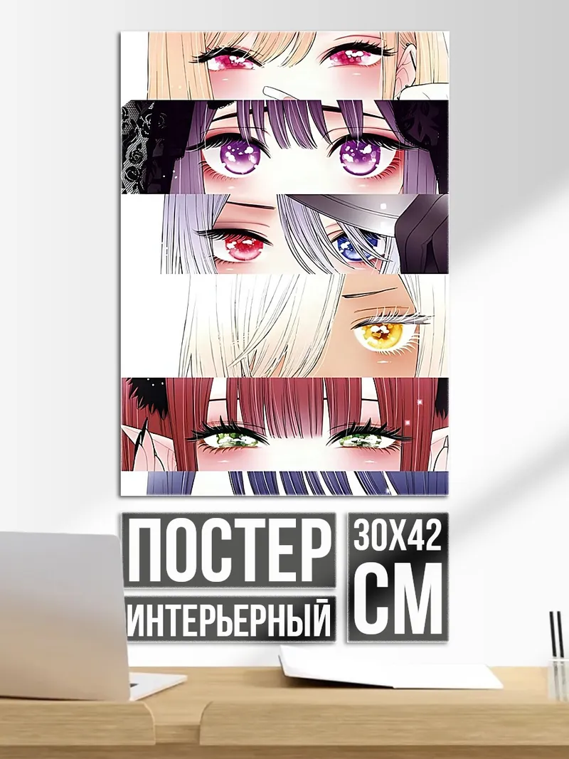 Постер Коллекция аниме глаз