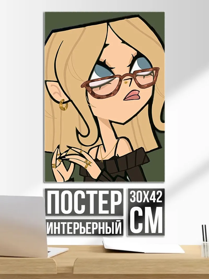 Постер Девушка в очках