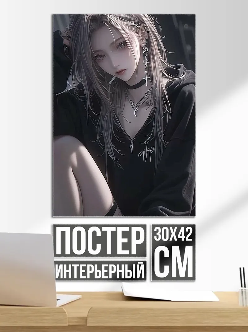 Постер Стильная девушка с сигаретой