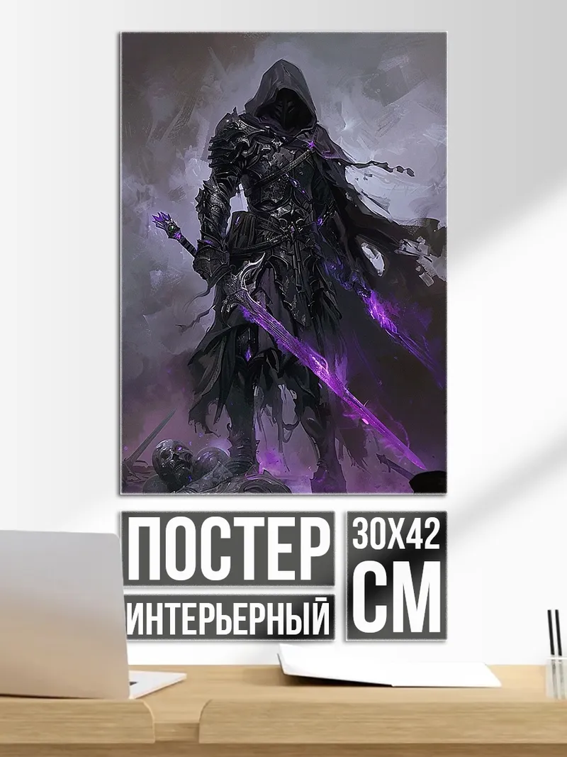 Постер Воин тьмы