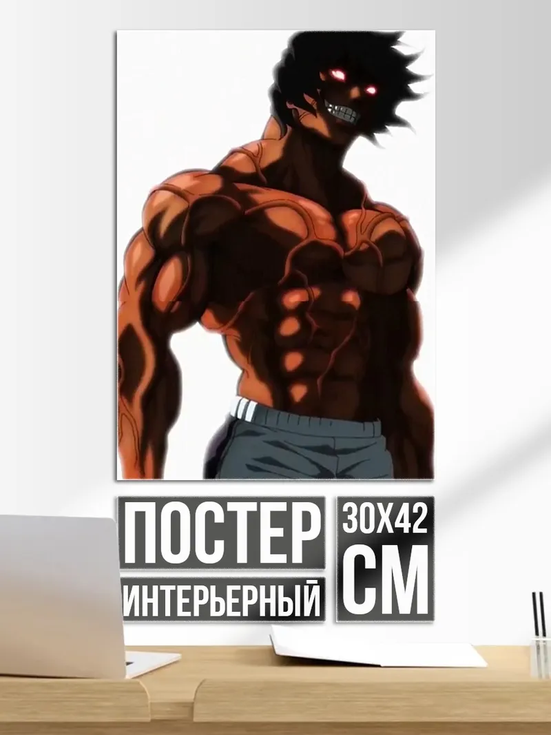 Постер Сила демона