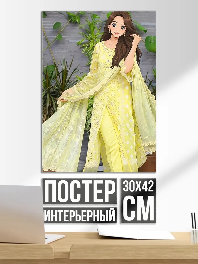 Постер Девушка в желтом