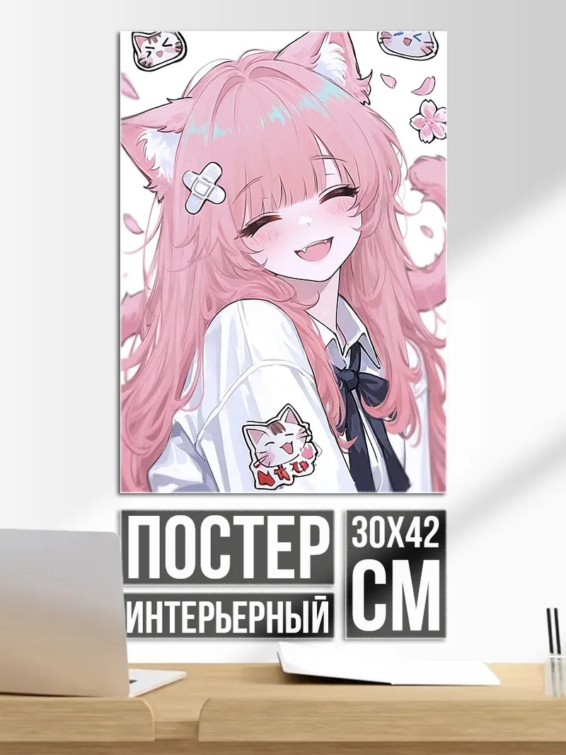 Постер Розовая кошка девушка