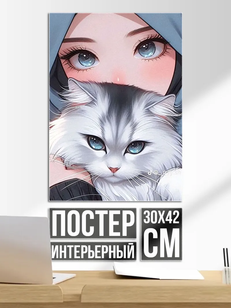 Постер Девушка с котом
