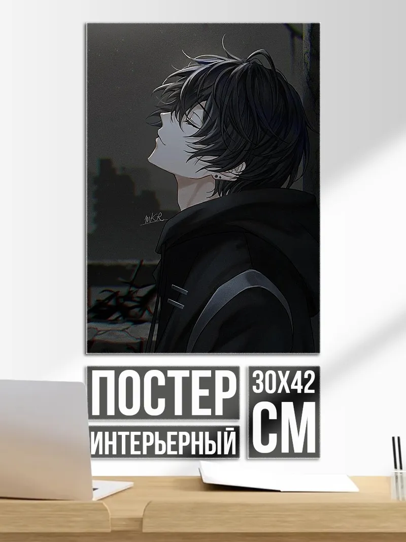 Постер Одинокий парень