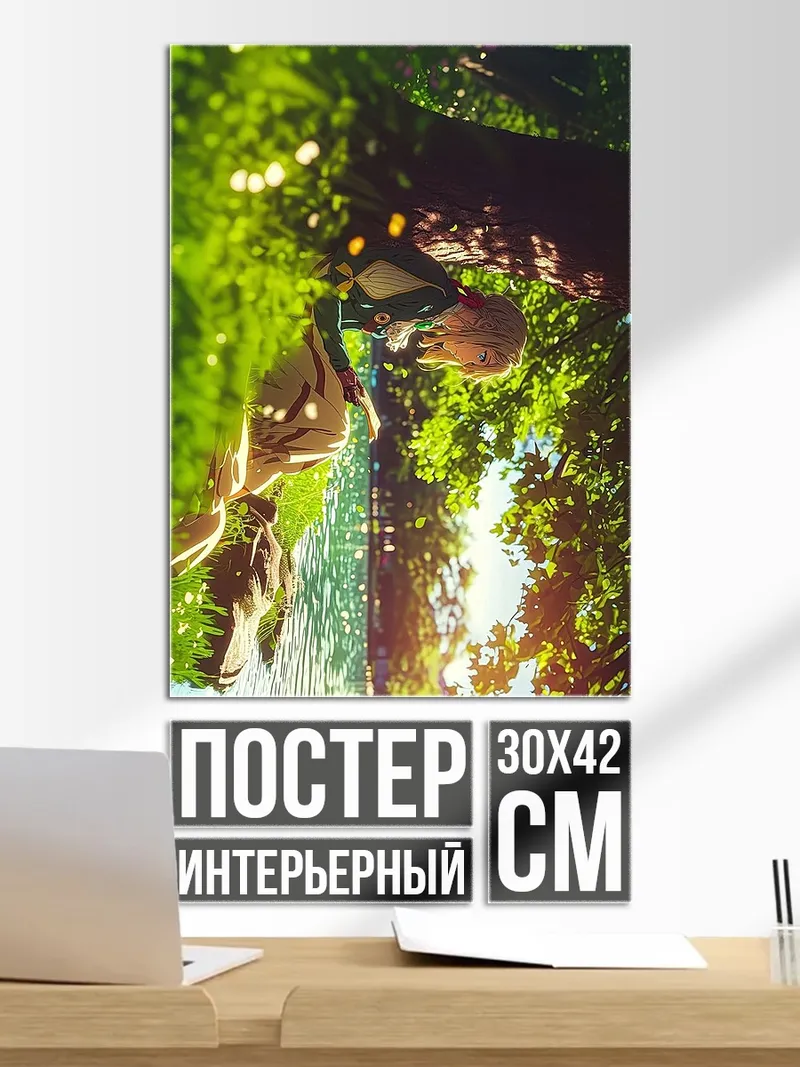 Постер Летний лес