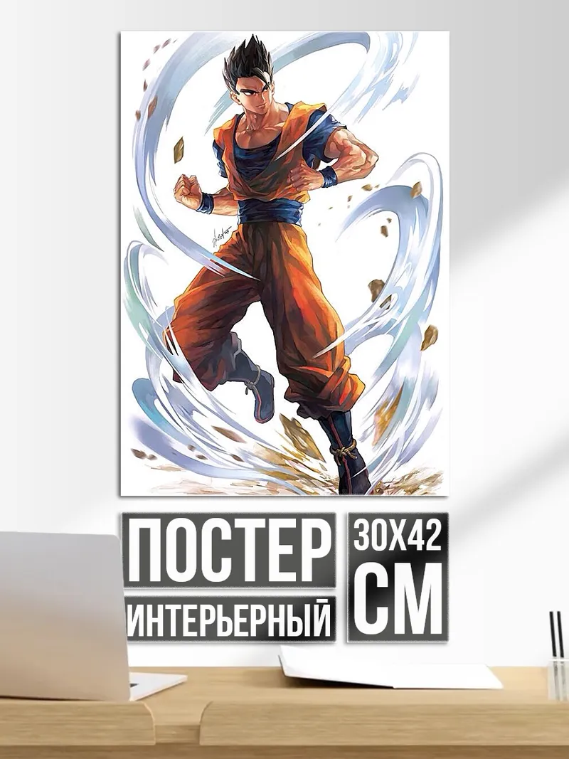 Постер Сила Гоку