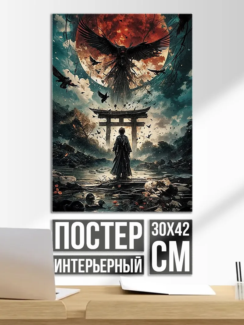 Постер Ворон и ворота