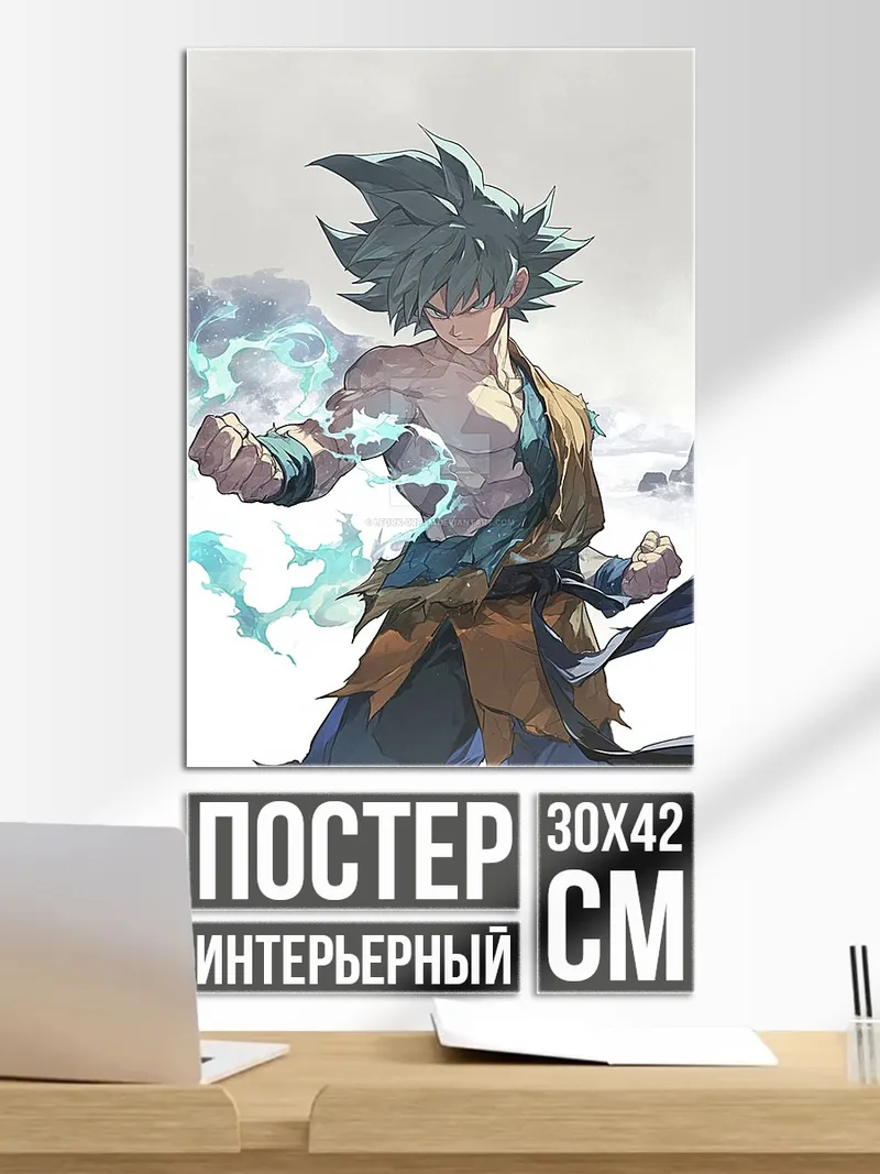 Постер Супер Сайян