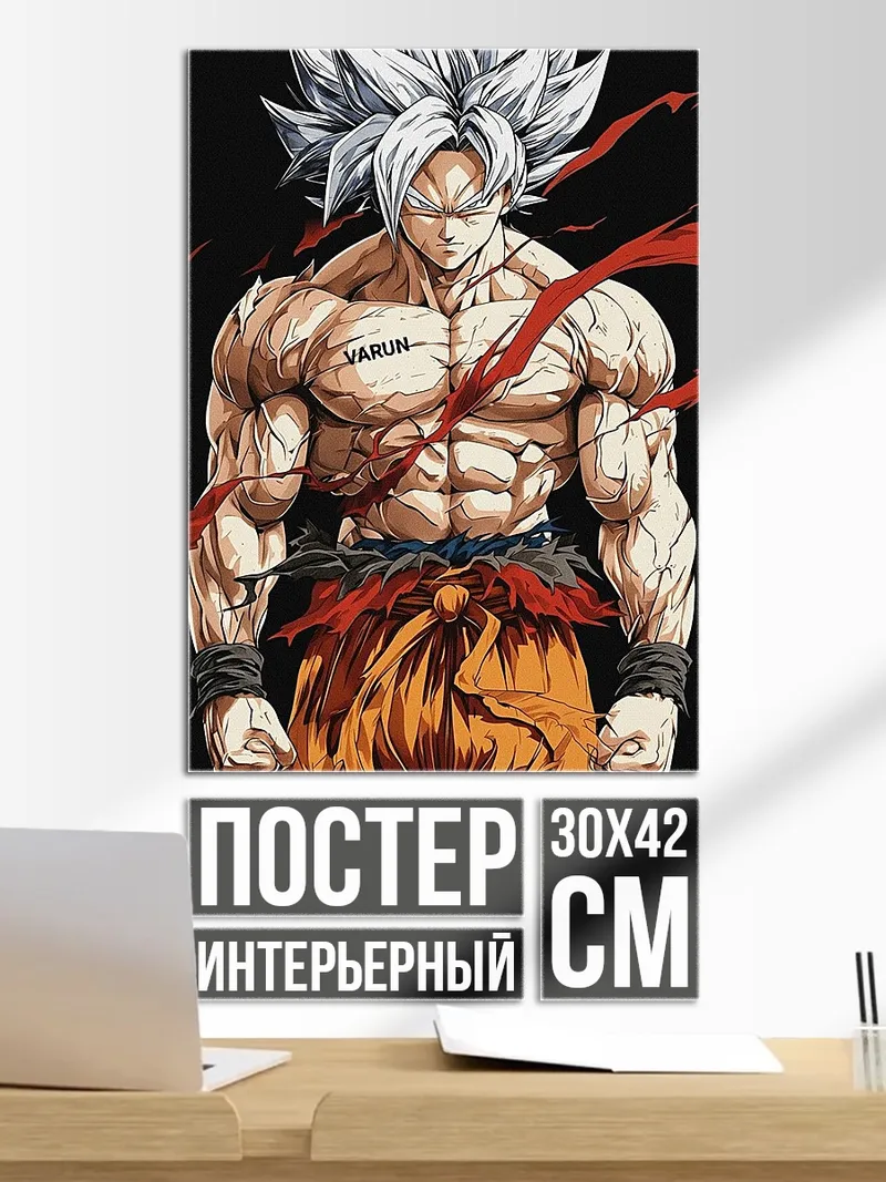 Постер Мощный Гоку