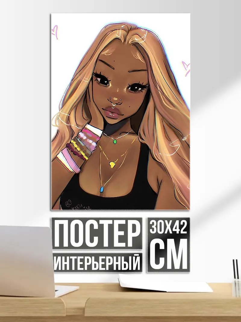 Постер Стильная девушка