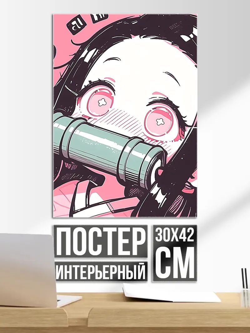 Постер Незуко милый арт