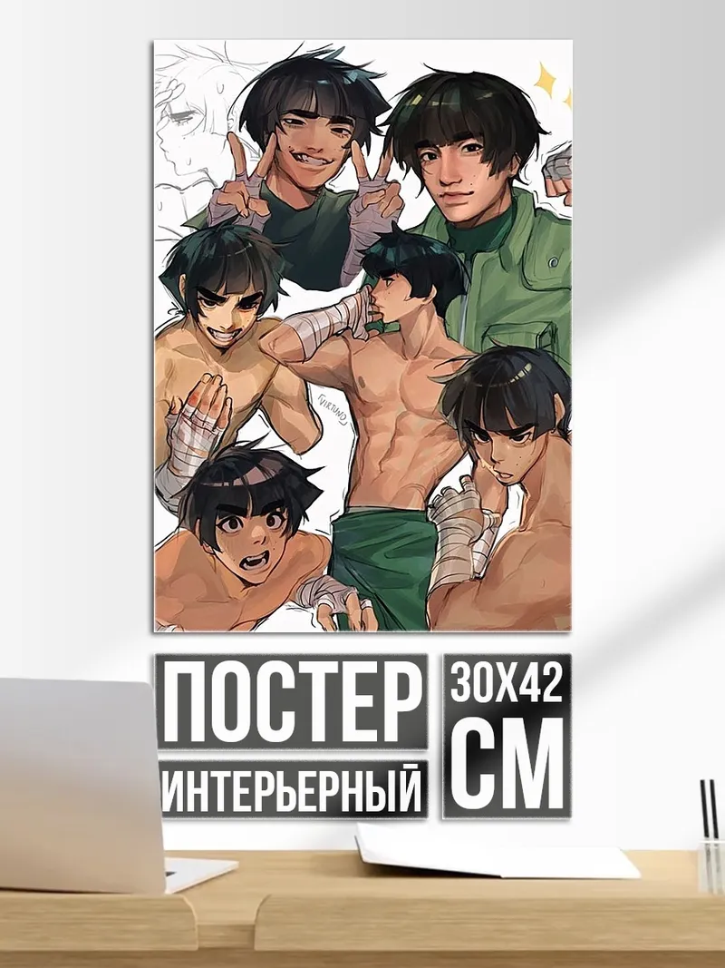 Постер Рок Ли