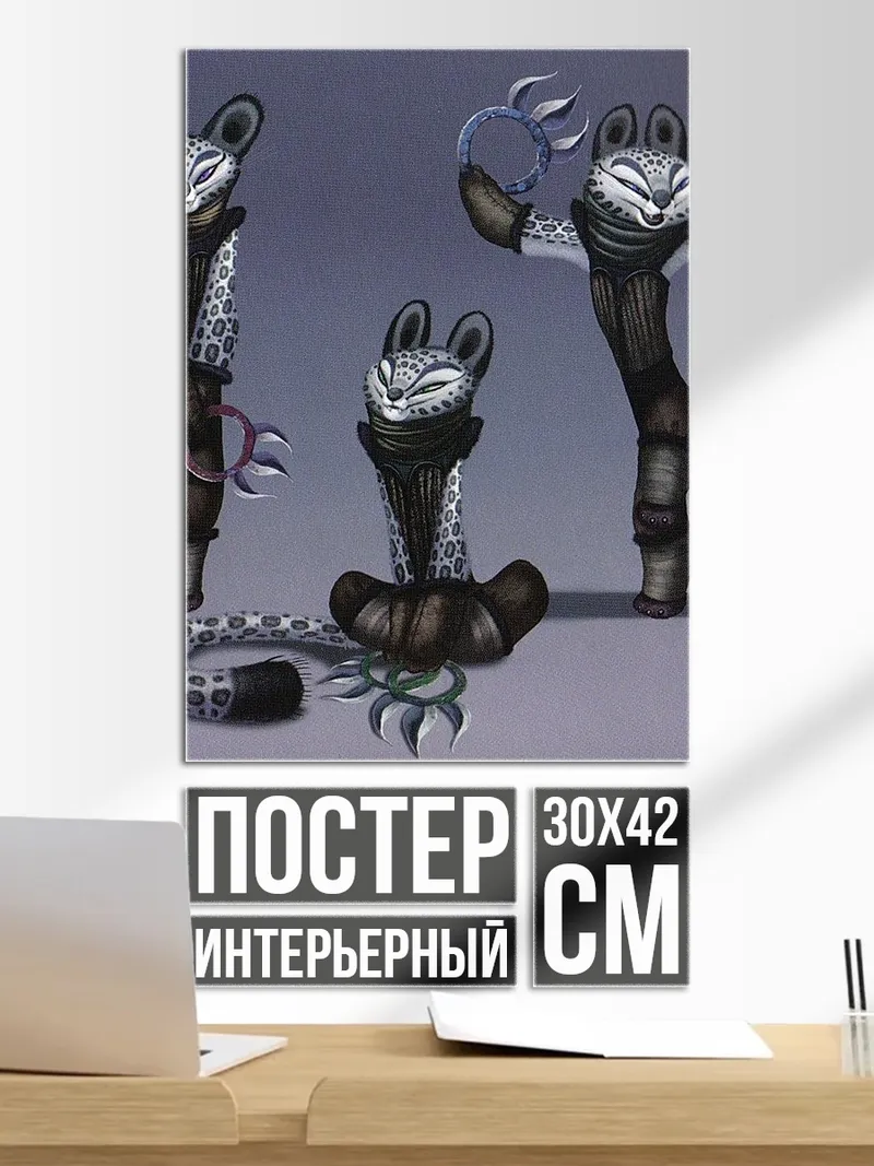 Постер Тигрица Тай Лунг