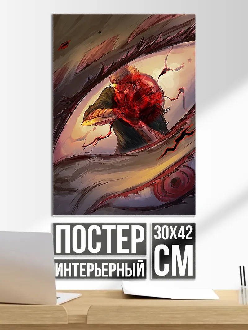 Постер Кровавая битва самурая