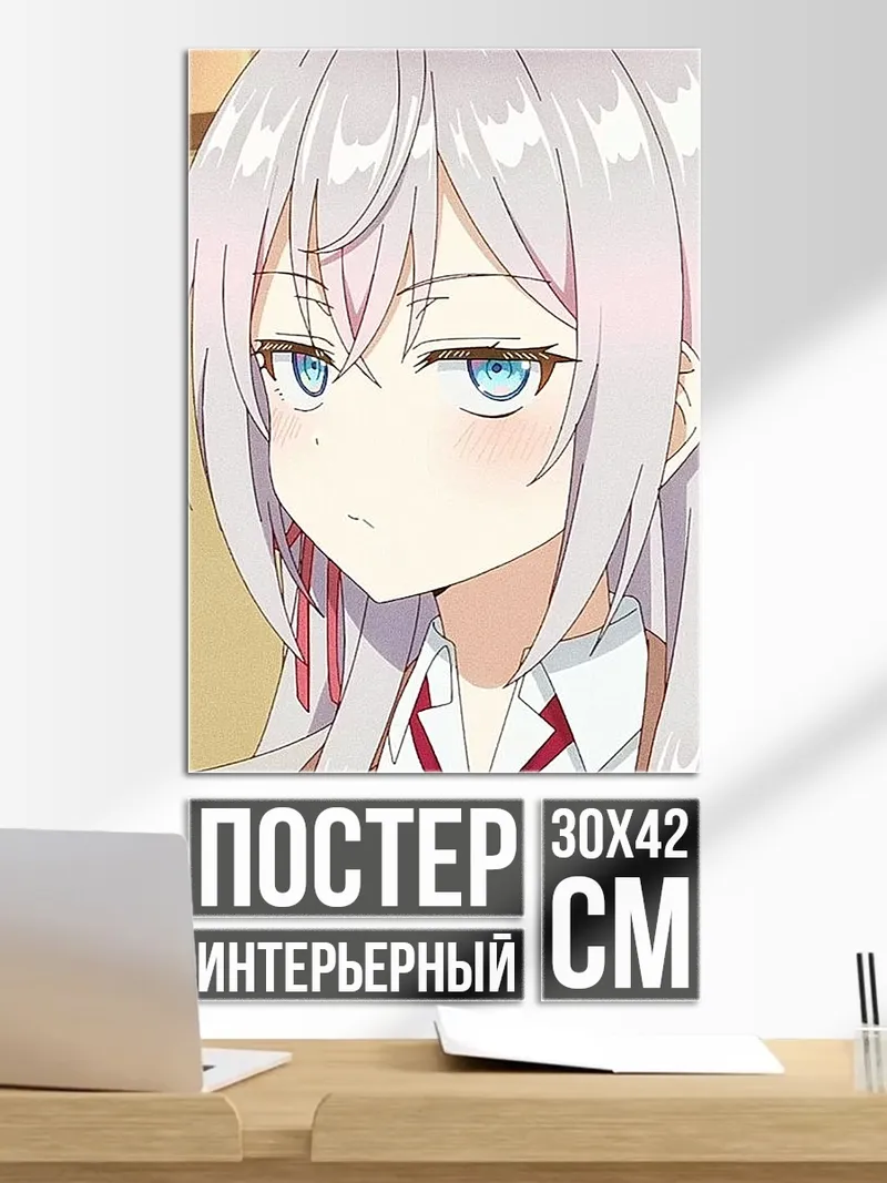 Постер Аниме девушка с голубыми глазами