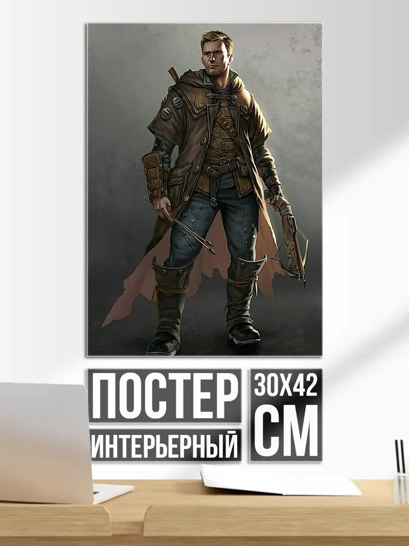 Постер Охотник с арбалетом